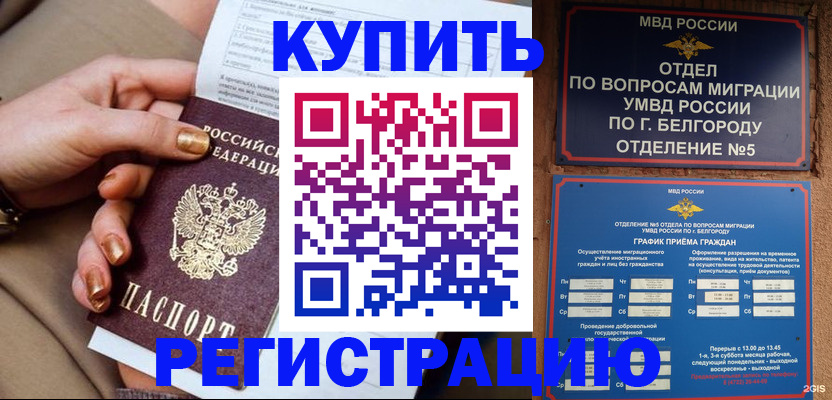 прописка для военкомата в Тобольске