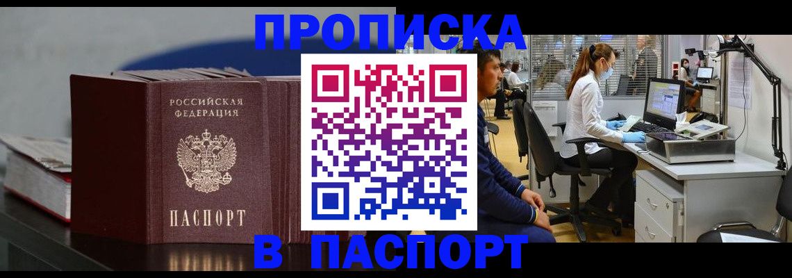 миграционный учет в Тобольске