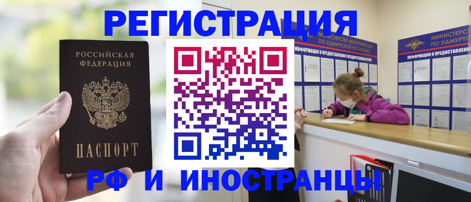 регистрация для дет. сада в Тобольске
